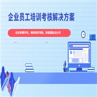 企业管理课程培训：打破常规，重塑组织生命力